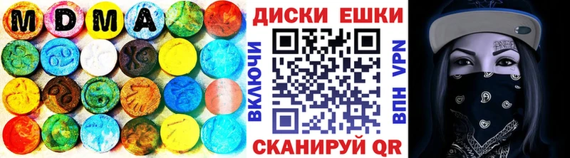 Экстази 280 MDMA даркнет сайт Ясный
