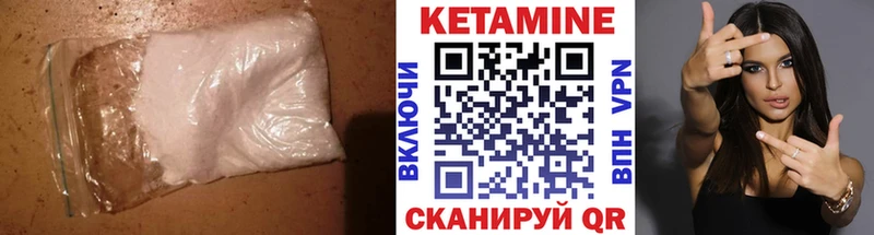КЕТАМИН ketamine  где купить   Ясный 
