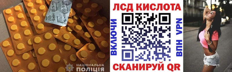 ЛСД экстази кислота  сколько стоит  Ясный 