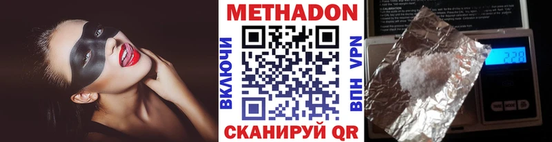 МЕТАДОН methadone Ясный