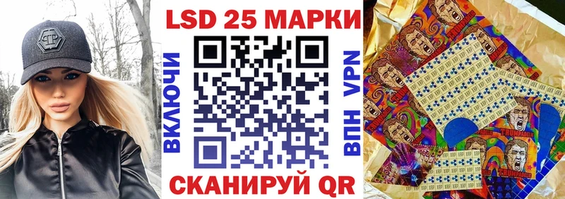 Марки 25I-NBOMe 1500мкг Ясный